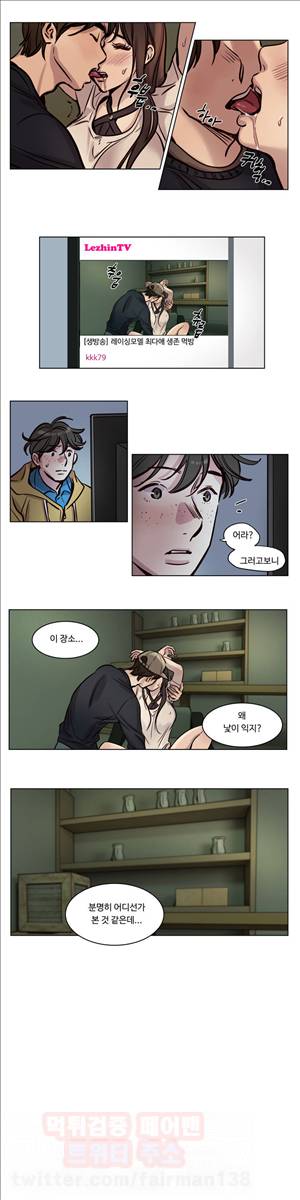 속죄캠프 (35화) 3