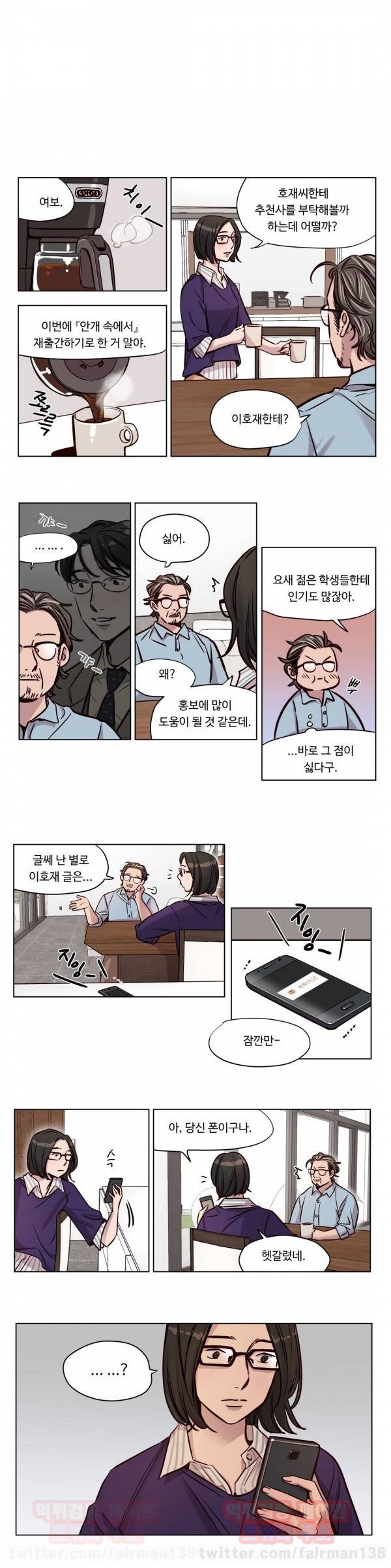 속죄캠프 45화 1