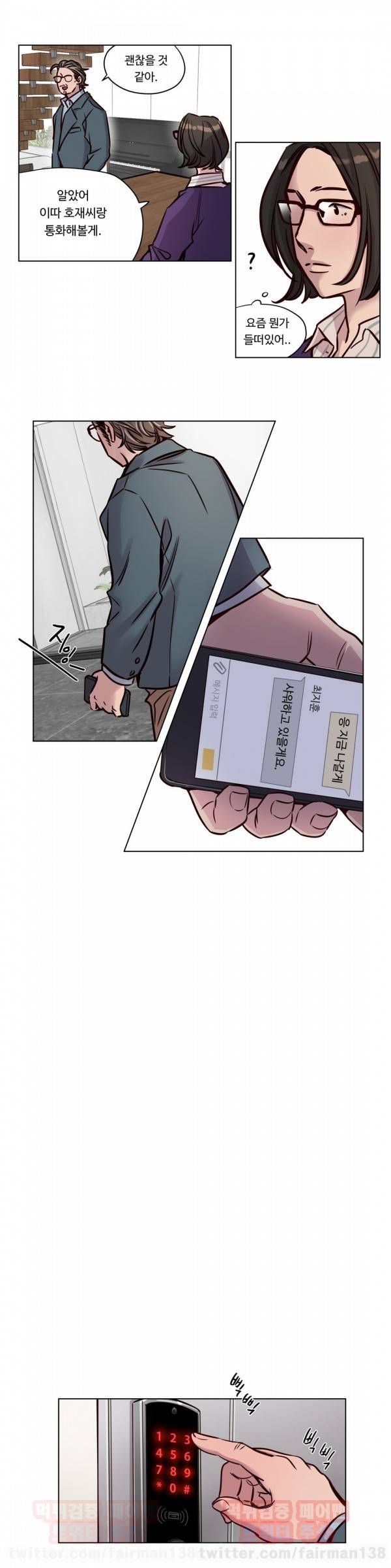 속죄캠프 45화 3
