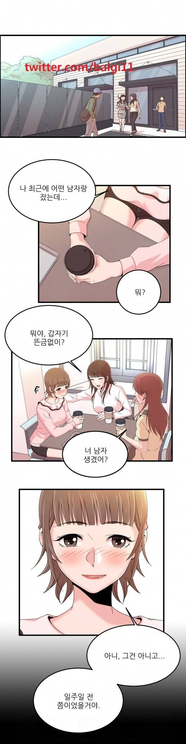 섹스틸러 8화 1