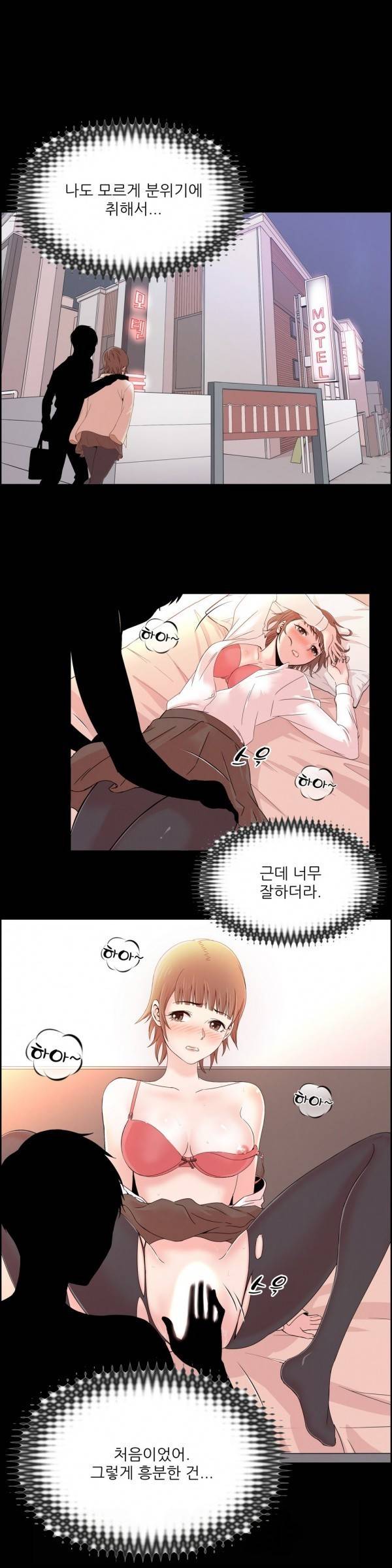 섹스틸러 8화 2
