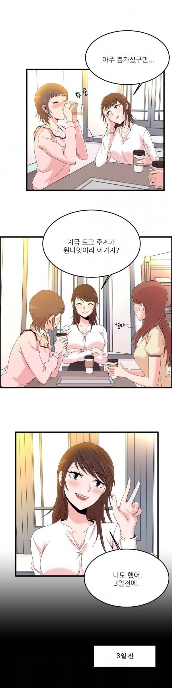 섹스틸러 8화 4