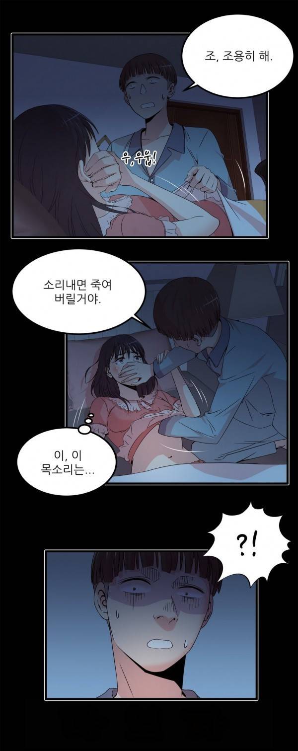 섹스틸러 18화 3