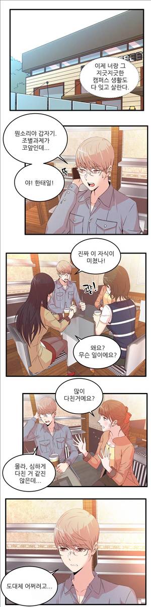 섹스틸러 (28 꽃뱀 사냥) 2