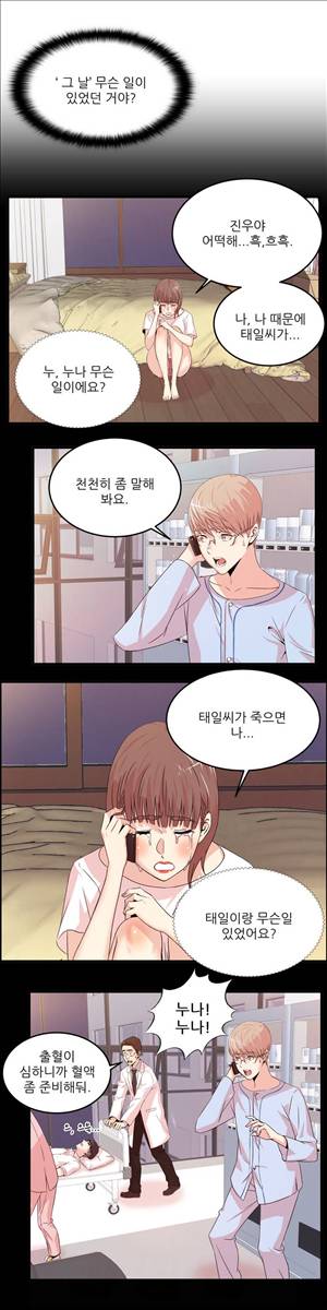 섹스틸러 (28 꽃뱀 사냥) 3