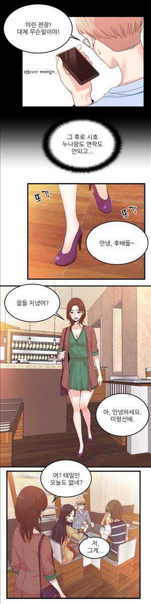 섹스틸러 (28 꽃뱀 사냥) 4
