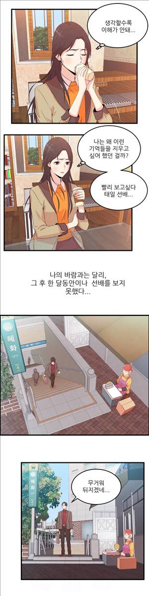 섹스틸러 (28 꽃뱀 사냥) 7