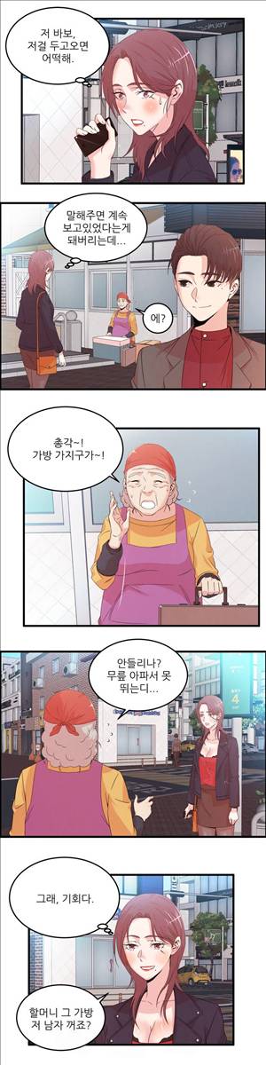 섹스틸러 (28 꽃뱀 사냥) 11