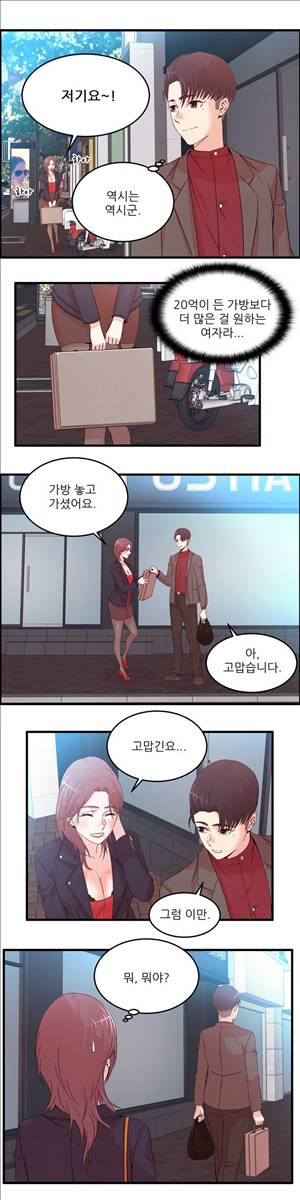 섹스틸러 (28 꽃뱀 사냥) 12