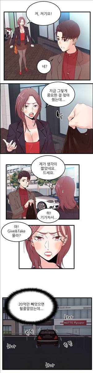 섹스틸러 (28 꽃뱀 사냥) 13