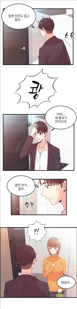 섹스틸러 (38 조교의 유혹) 3