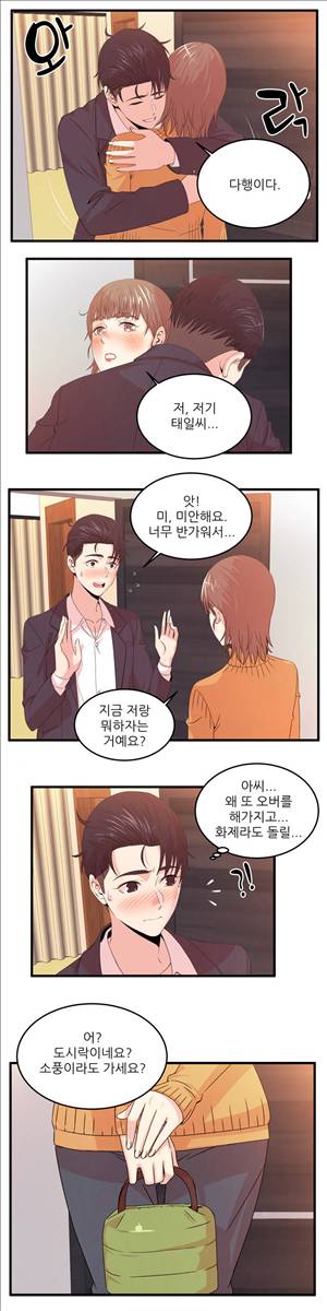 섹스틸러 (38 조교의 유혹) 5
