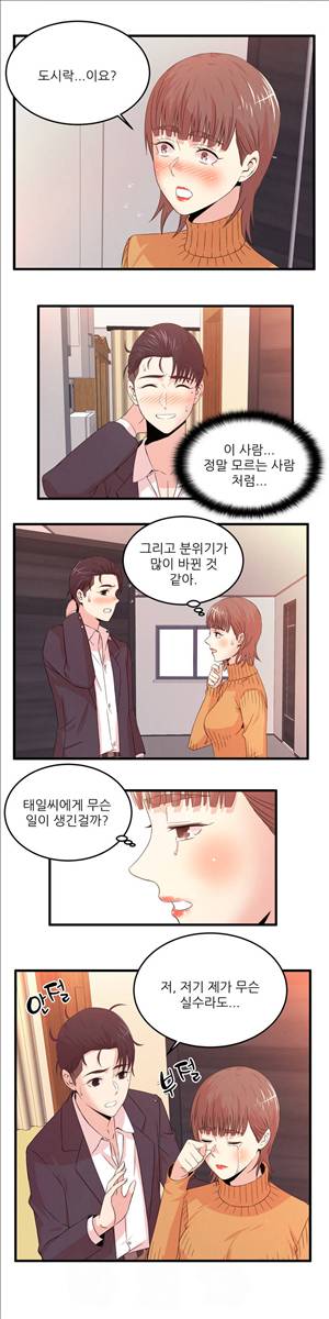 섹스틸러 (38 조교의 유혹) 6