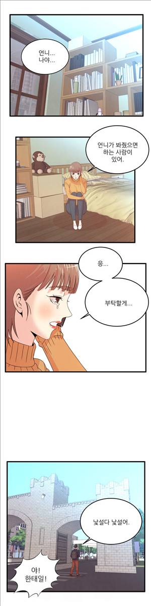 섹스틸러 (38 조교의 유혹) 7