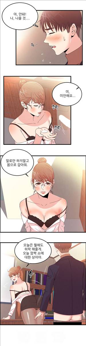 섹스틸러 (38 조교의 유혹) 12