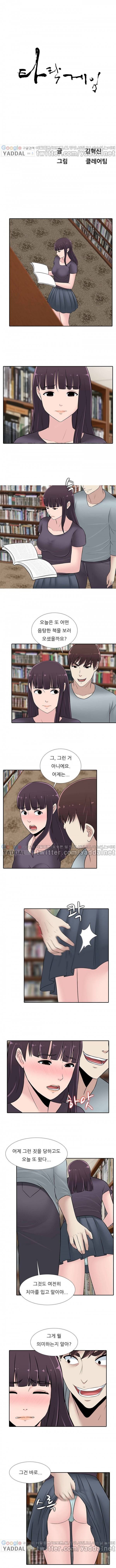 섹스틸러 (38 조교의 유혹) 14