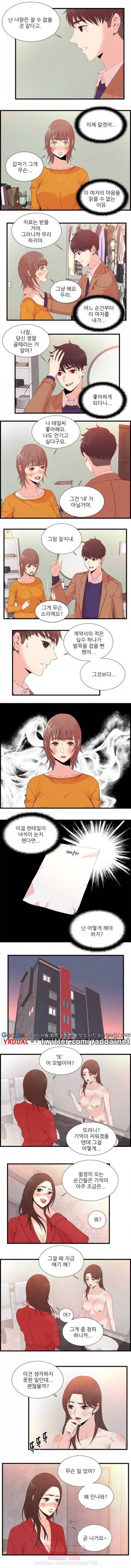 섹스틸러 시즌2-22화 3