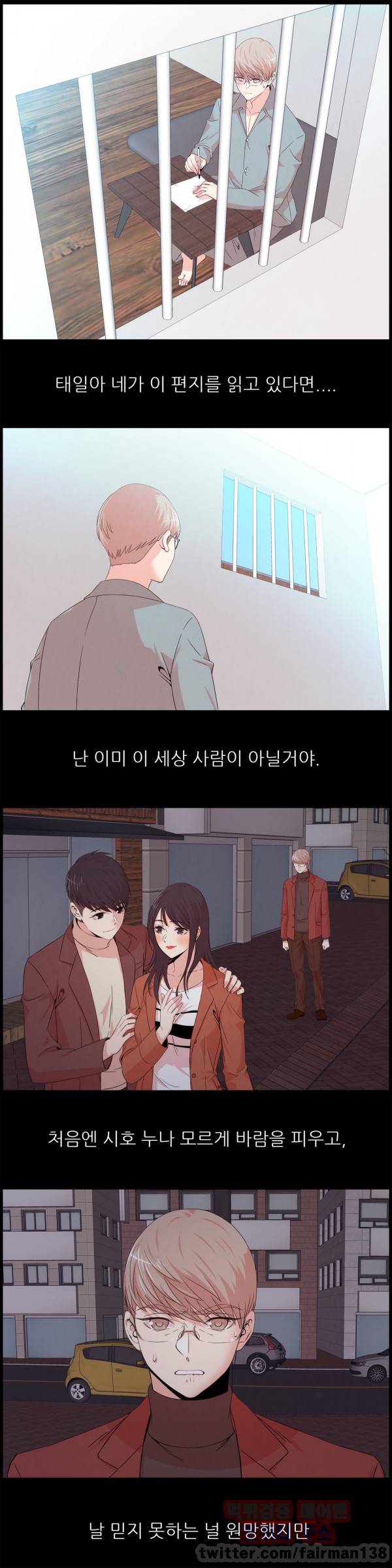 섹스틸러 58화 2