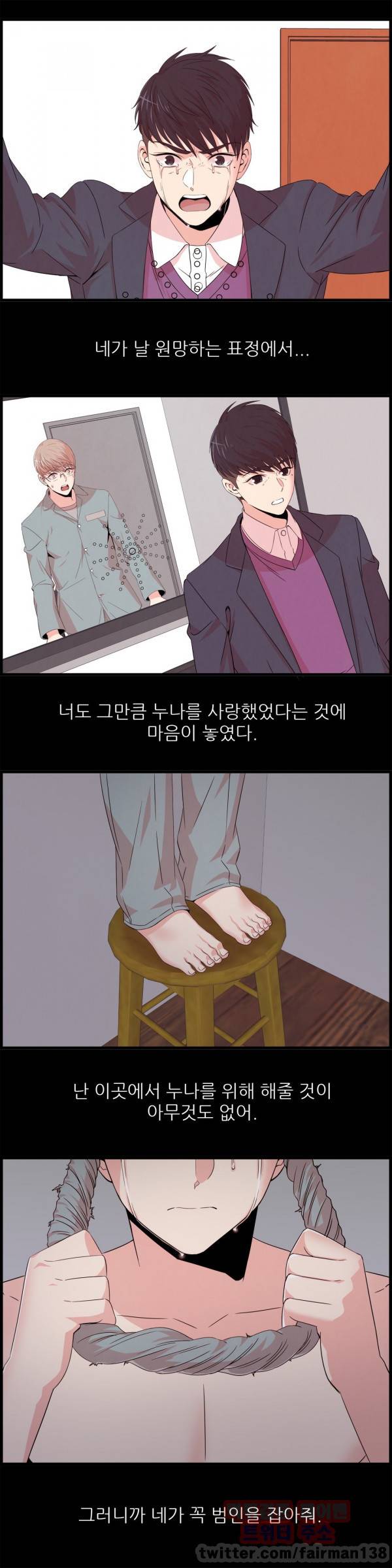 섹스틸러 58화 3