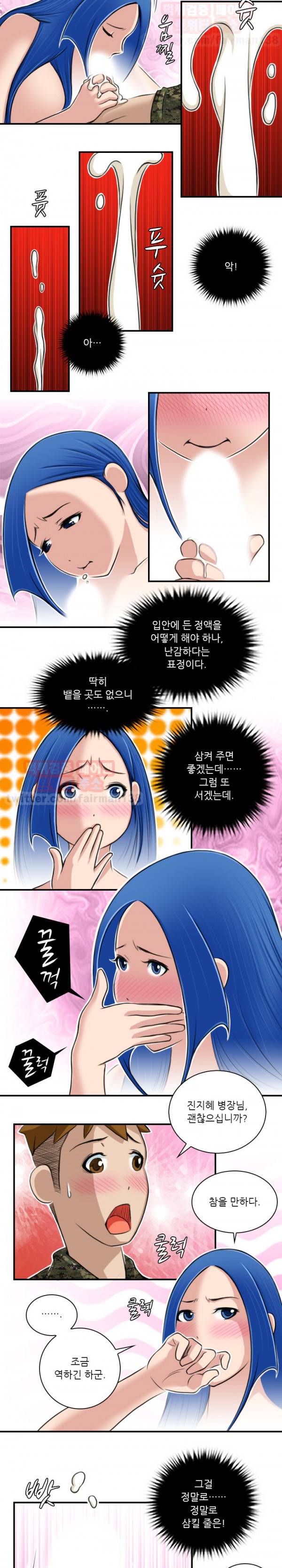 섹시한 전우들 85화 2