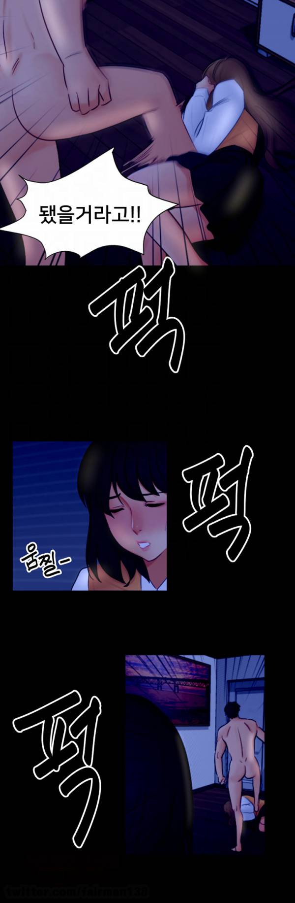 새빨간 거짓말 21화 6