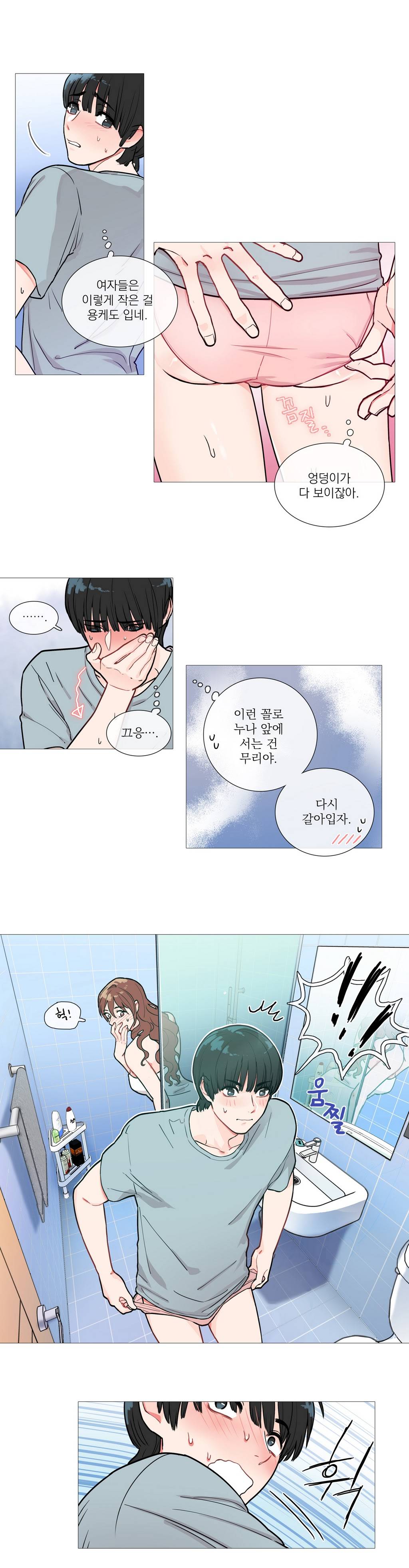새디스틱 뷰티 2화 3