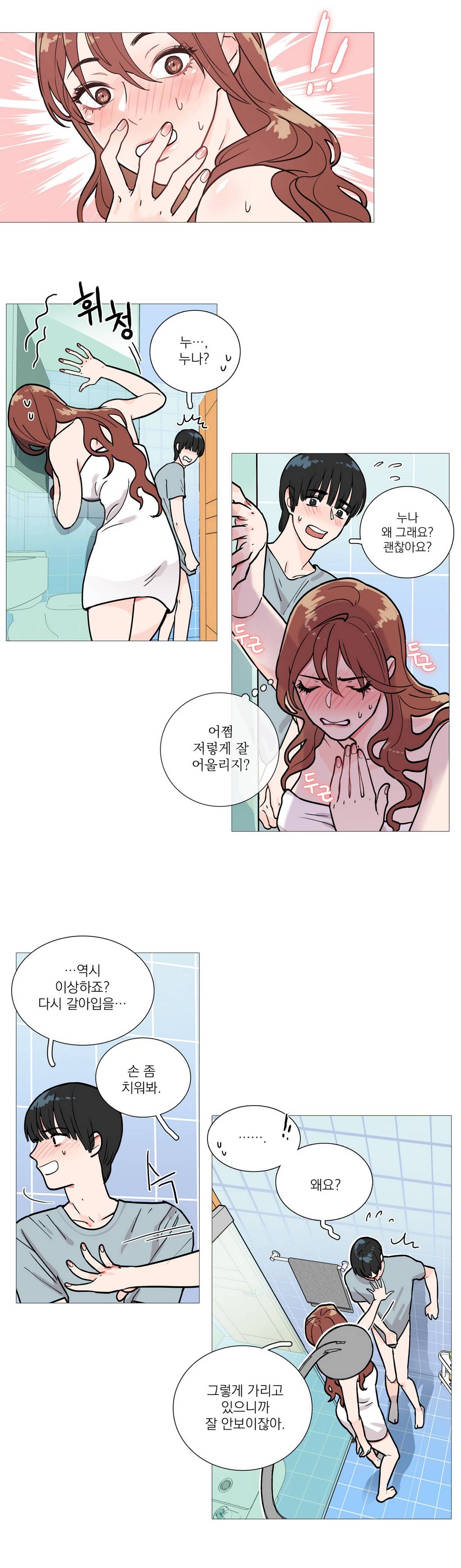 새디스틱 뷰티 2화 4
