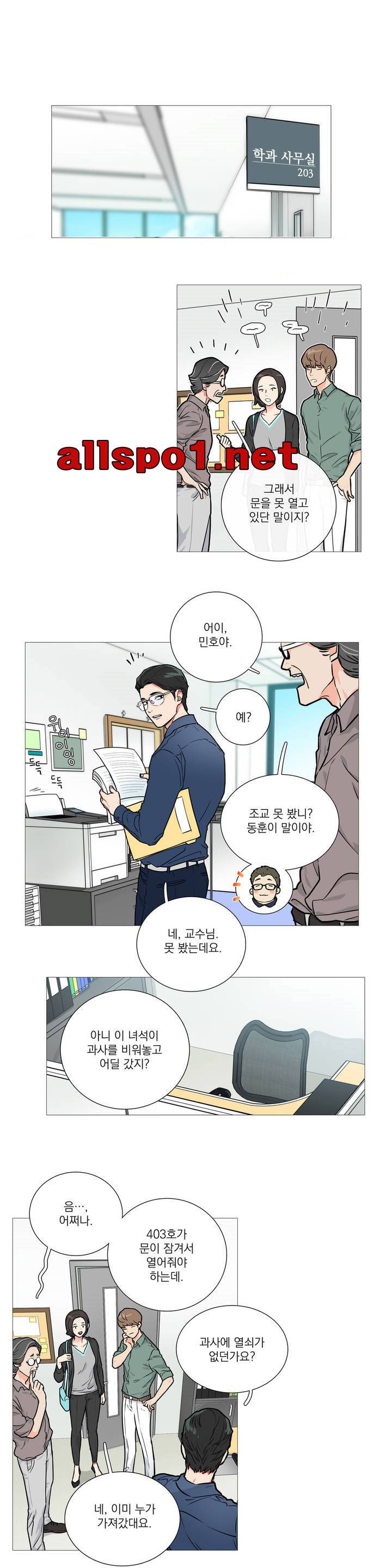 새디스틱 뷰티 12화 1