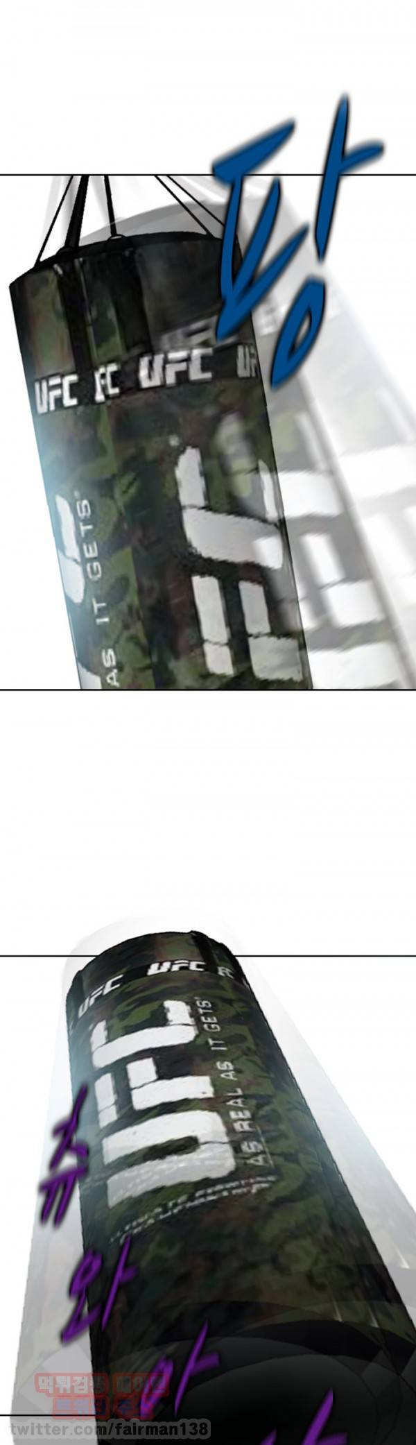 내일은 섹피언 21화 3