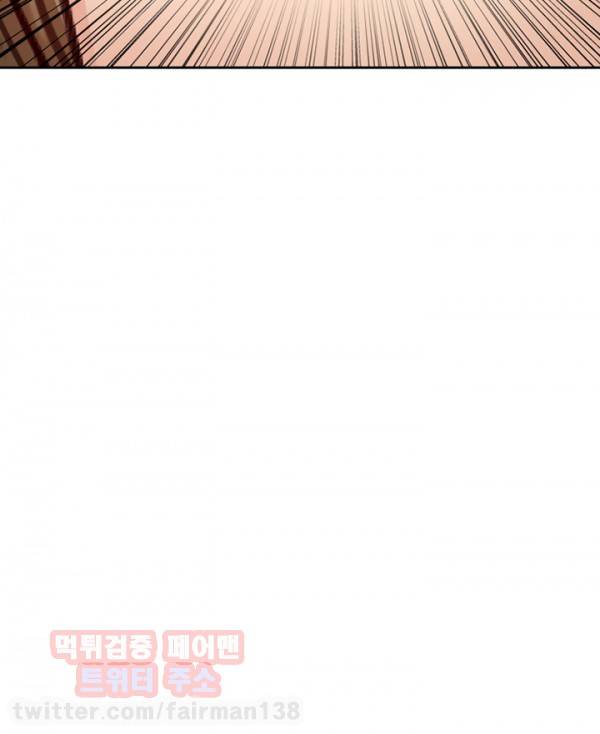 내일은 섹피언 21화 5
