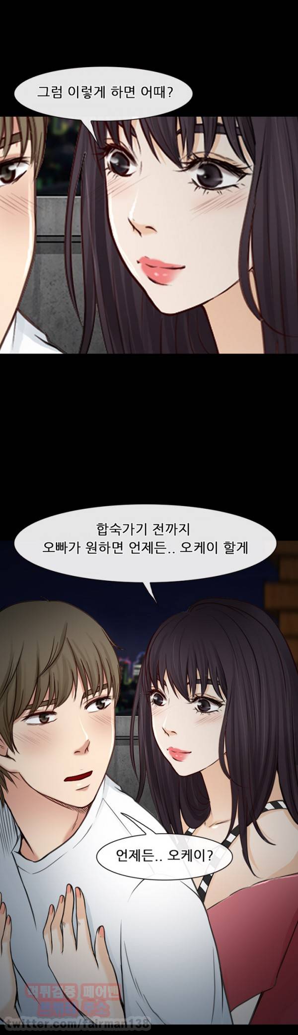 내일은 섹피언 21화 16