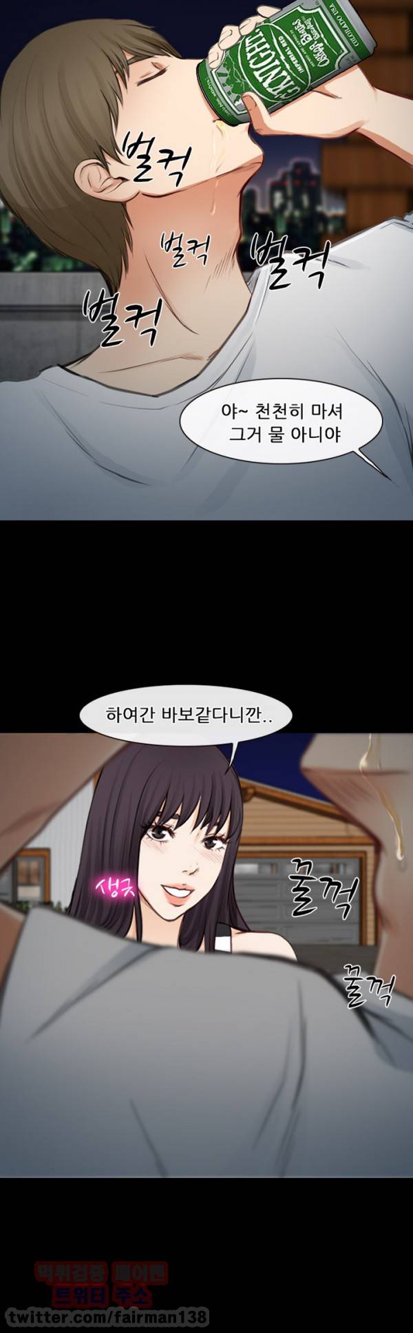 내일은 섹피언 21화 19