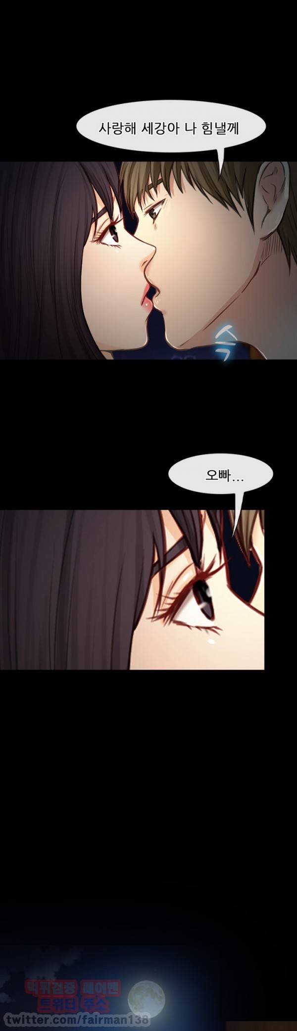 내일은 섹피언 21화 22