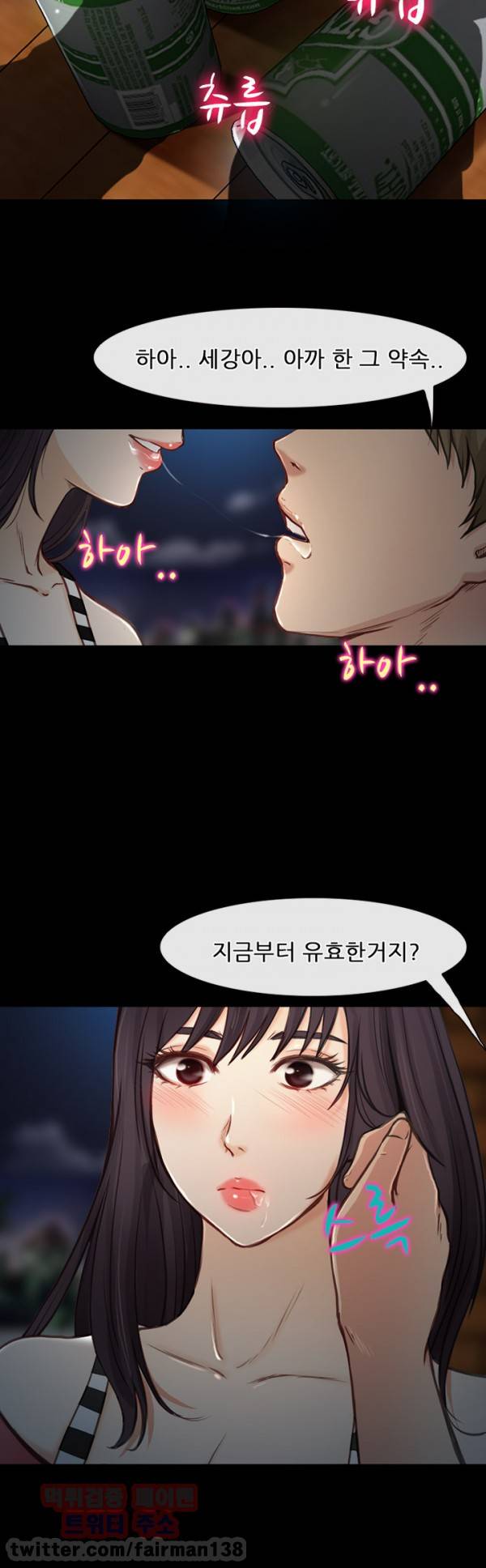 내일은 섹피언 21화 29