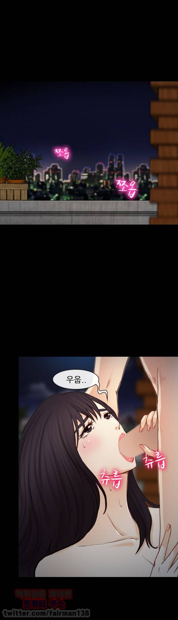 내일은 섹피언 21화 30