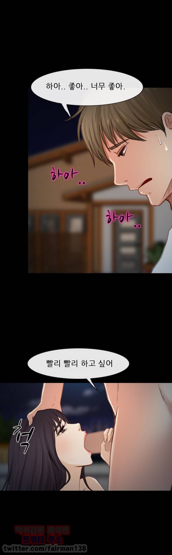 내일은 섹피언 21화 31