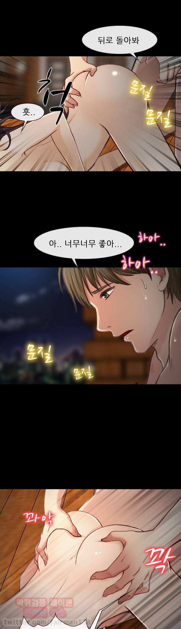 내일은 섹피언 21화 32