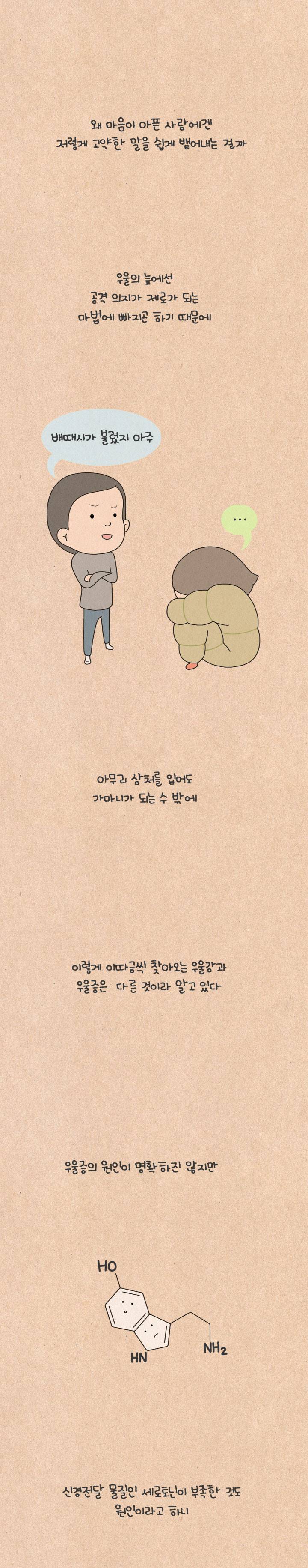 퀴퀴한 일기 109화 - 우울한 그대에게 4
