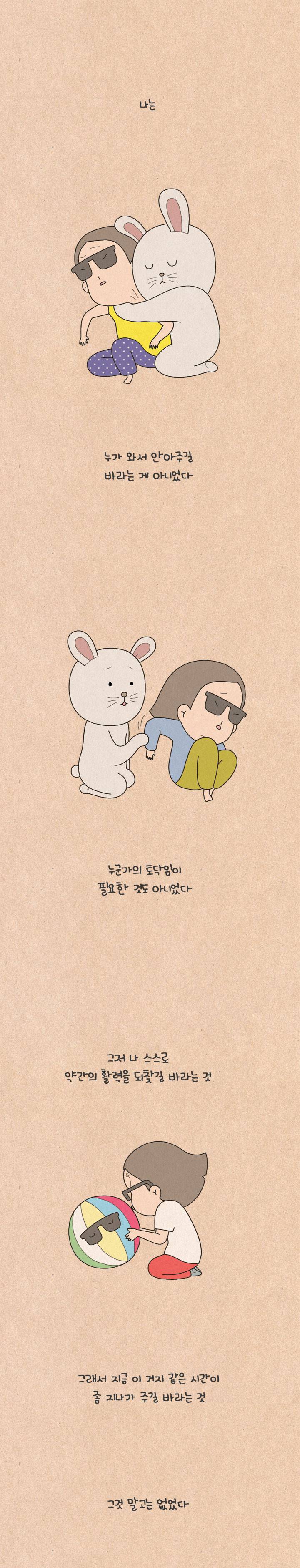 퀴퀴한 일기 109화 - 우울한 그대에게 6
