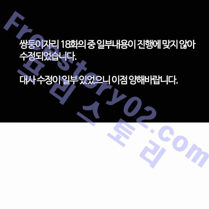 Gemini-쌍둥이 자리 19화 1