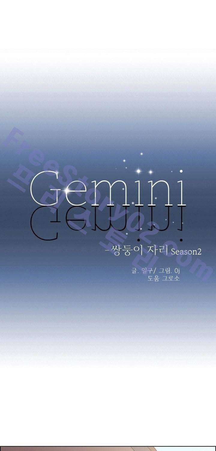 Gemini-쌍둥이 자리 29화 1