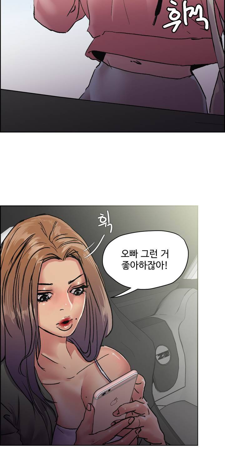 Gemini-쌍둥이 자리 29화 10