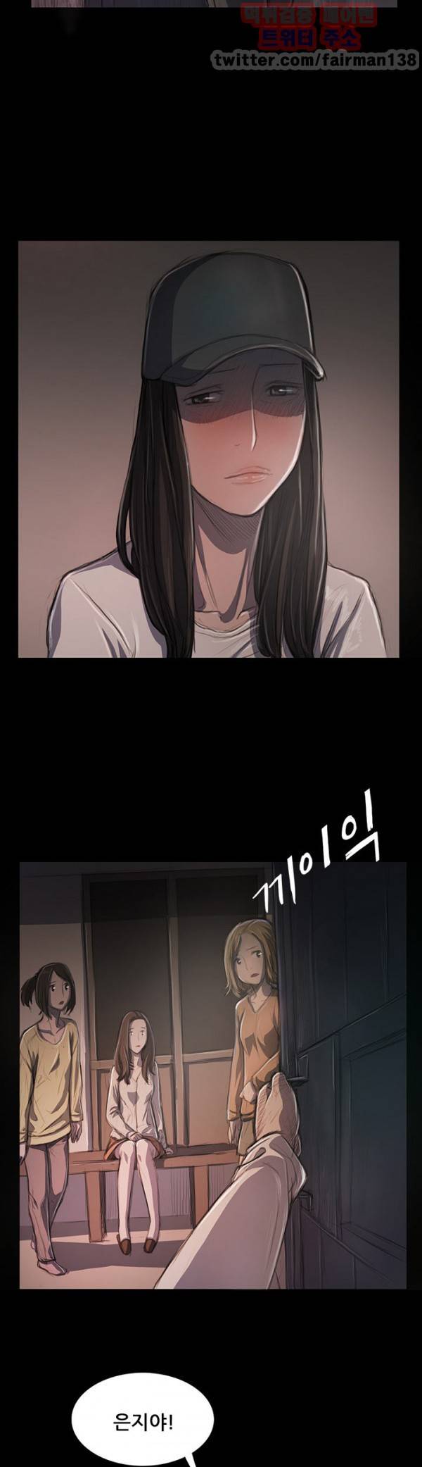 누나:연 31화 3