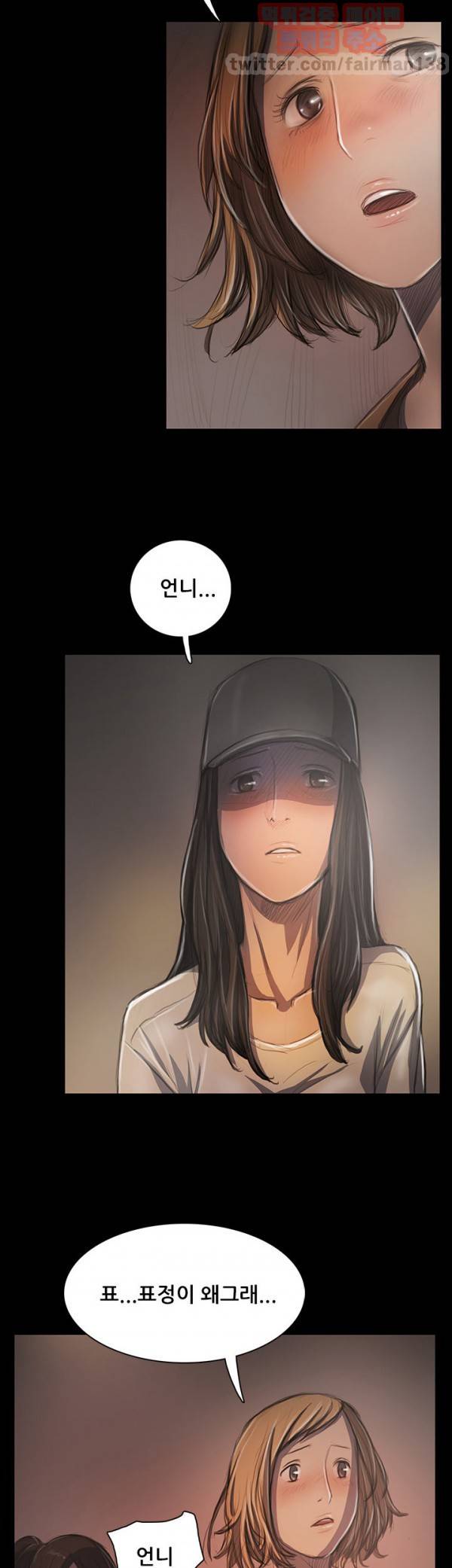 누나:연 31화 4