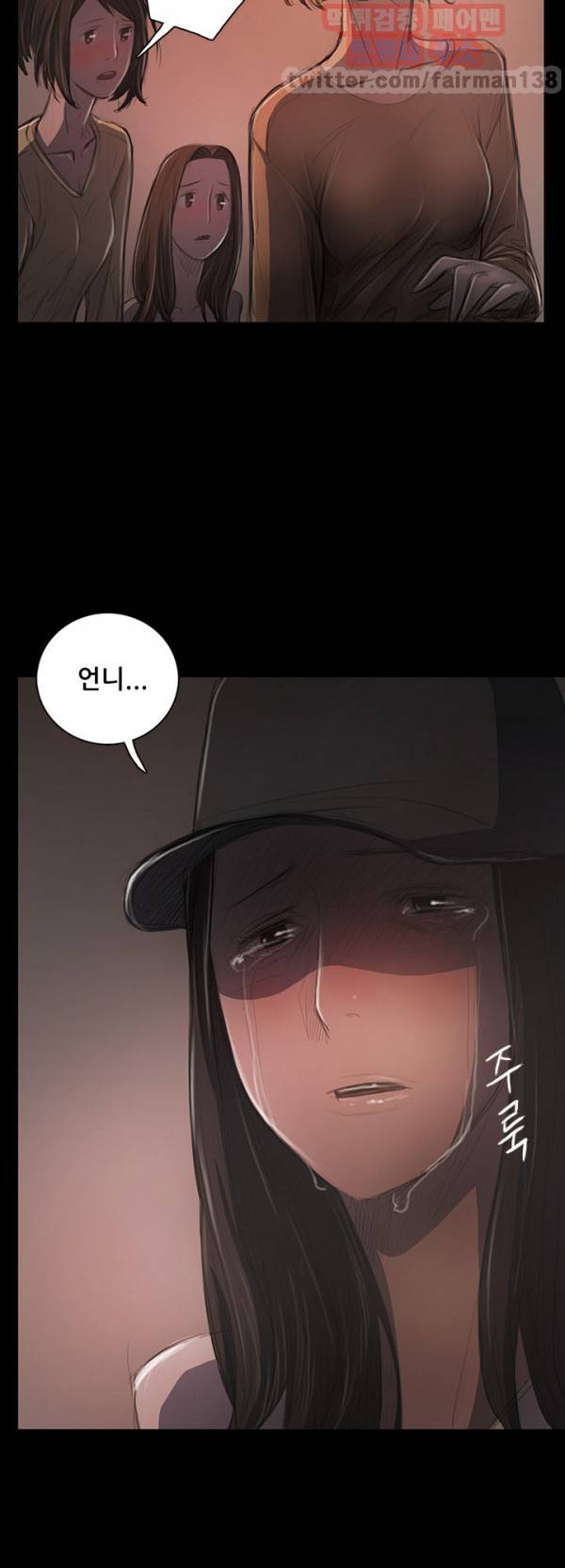 누나:연 31화 5