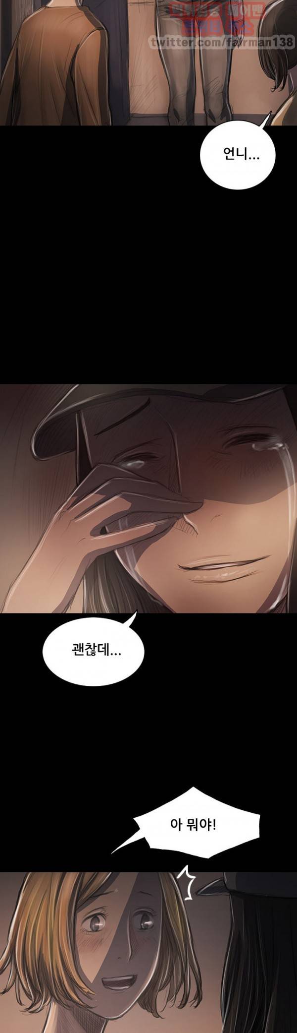 누나:연 31화 7