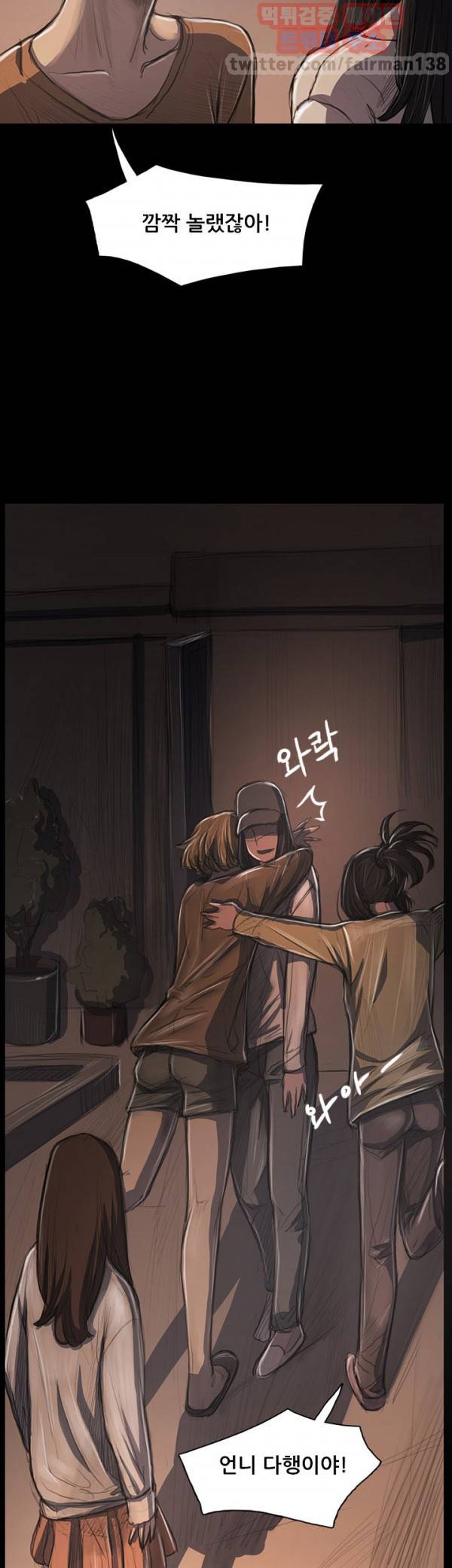 누나:연 31화 8