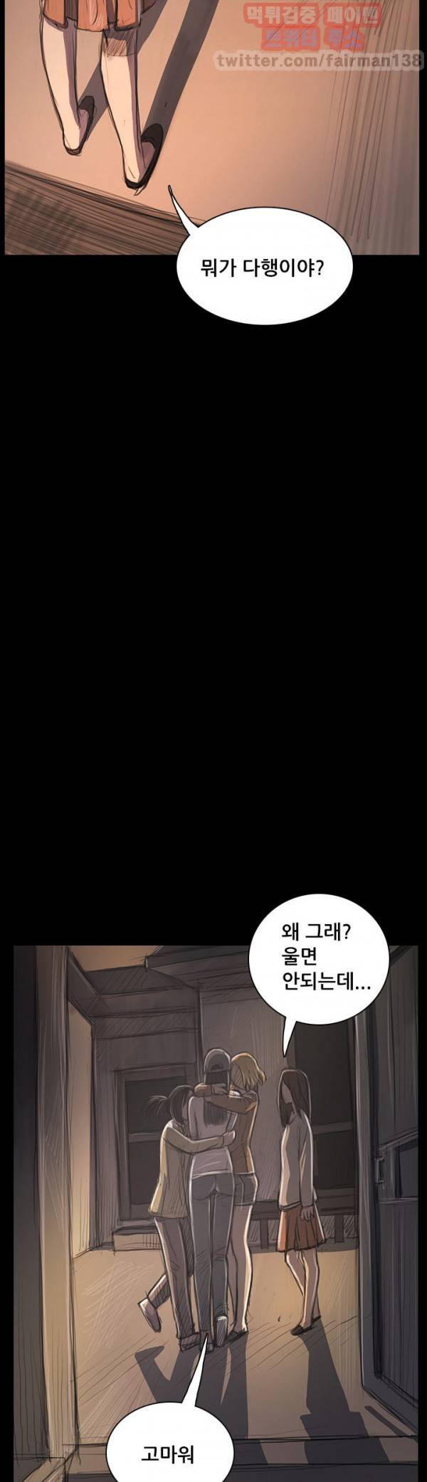 누나:연 31화 9