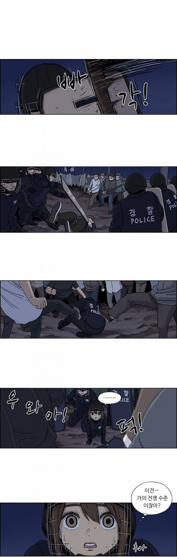 뷰티풀 군바리 27화 - 시위 (4) 1