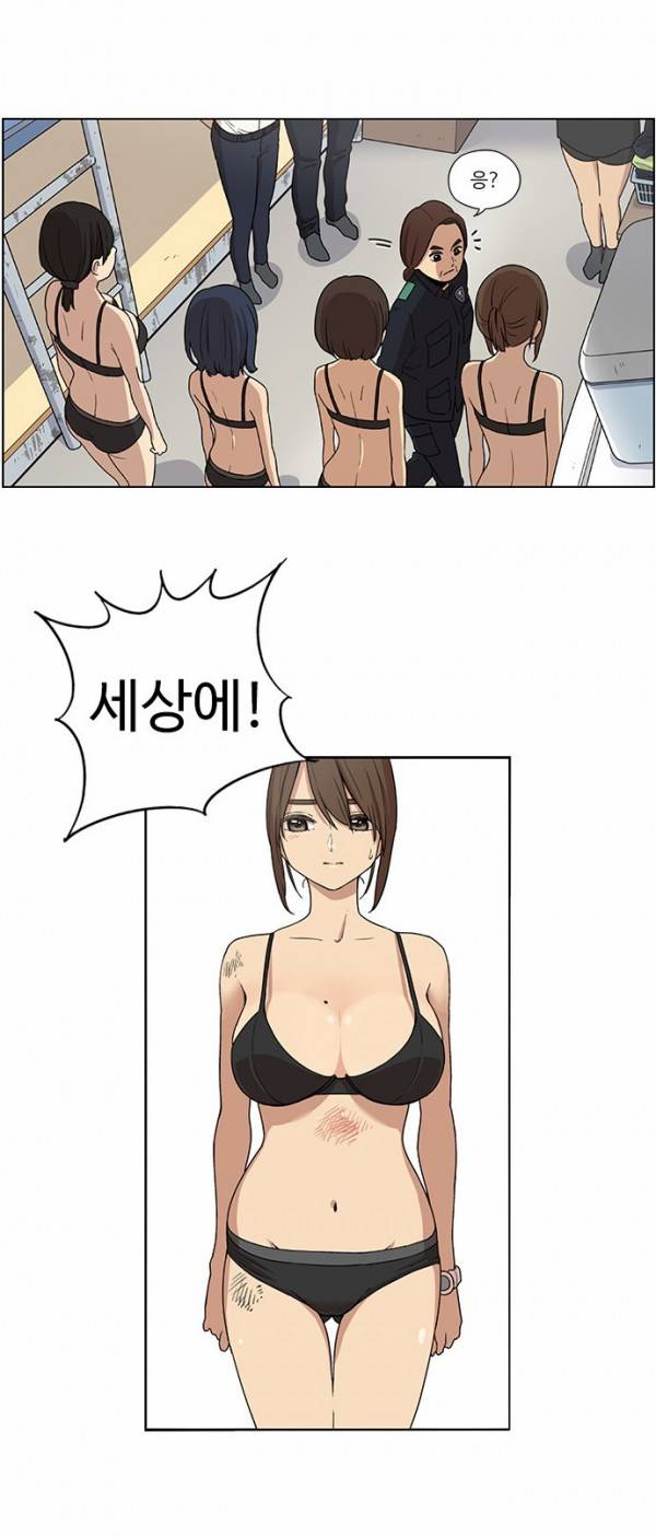 뷰티풀 군바리 37화 - 개별 면담 2